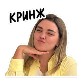 Наталочка — стикер для MAX