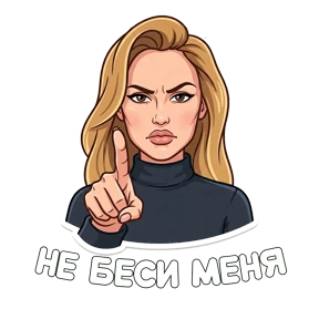 Дарья Васильевна — стикер для MAX