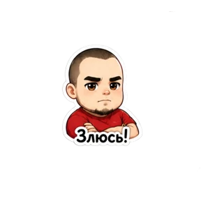 Наша семейка — стикер для MAX
