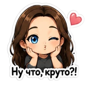 Наша семейка — стикер для MAX