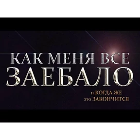 Для мамы — стикер для MAX