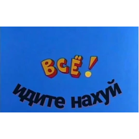 Для мамы — стикер для MAX
