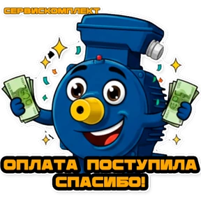 СервисКомплект — стикер для MAX