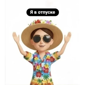 МФЦ УААЗ — стикер для MAX