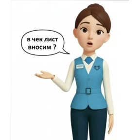 МФЦ УААЗ — стикер для MAX