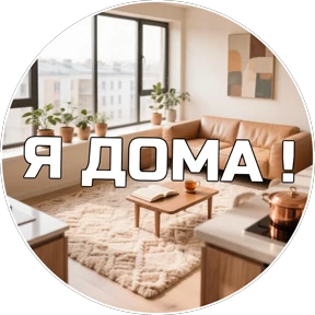 НАШ ЗИЛАРТ — стикер для MAX