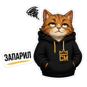 Смокмаркет — стикер для MAX