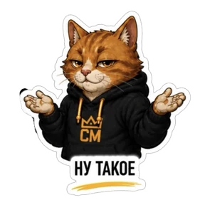 Смокмаркет — стикер для MAX