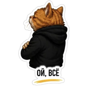 Смокмаркет — стикер для MAX
