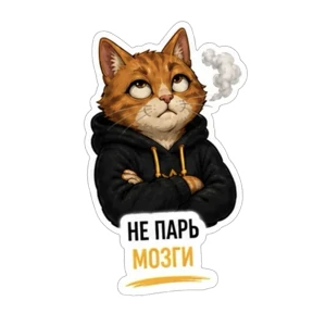 Смокмаркет — стикер для MAX