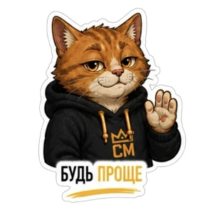 Смокмаркет — стикер для MAX