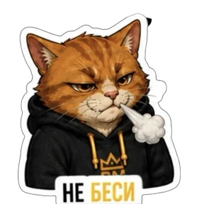 Смокмаркет — стикер для MAX