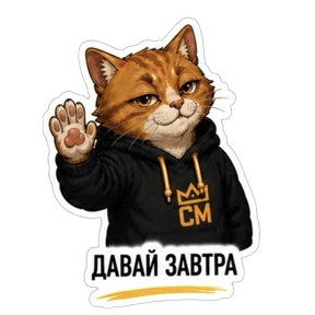 Смокмаркет — стикер для MAX