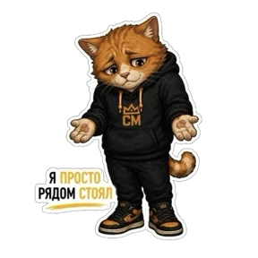 Смокмаркет — стикер для MAX