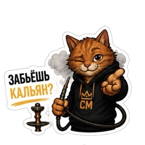 Смокмаркет — стикер для MAX