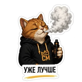Смокмаркет — стикер для MAX