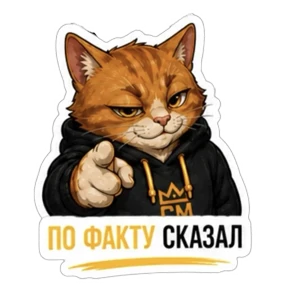 Смокмаркет — стикер для MAX