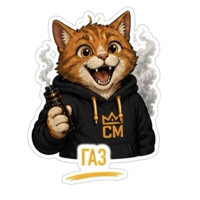 Смокмаркет — стикер для MAX
