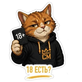 Смокмаркет — стикер для MAX