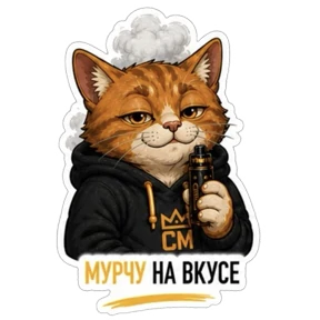 Смокмаркет — стикер для MAX
