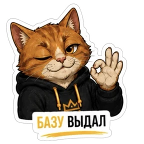 Смокмаркет — стикер для MAX