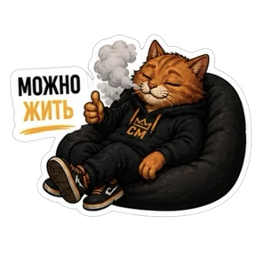 Смокмаркет — стикер для MAX