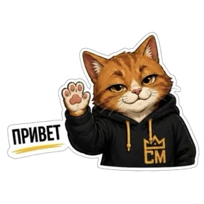 Смокмаркет — стикер для MAX