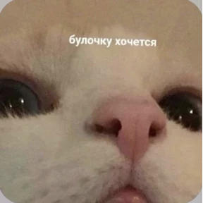 Смешнявки — стикер для MAX