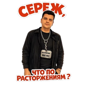 ЮСИ — стикер для MAX