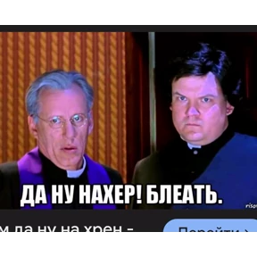 Да, ну нах — стикер для MAX