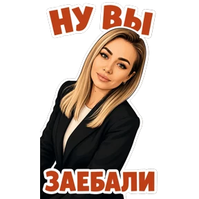 ЮСИ — стикер для MAX