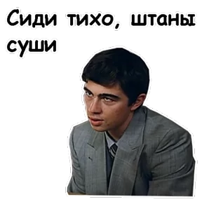 Брат 2 — стикер для MAX