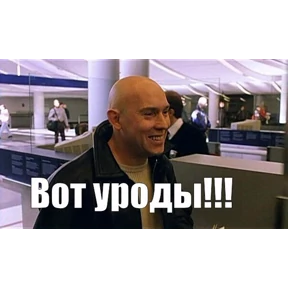 Брат 2 — стикер для MAX