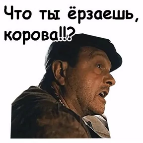 Брат 2 — стикер для MAX