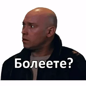 Брат 2 — стикер для MAX