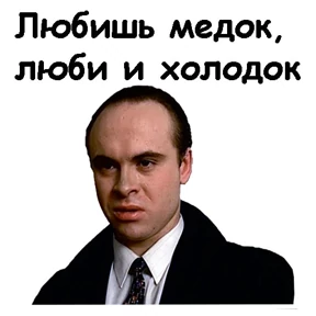 Брат 2 — стикер для MAX