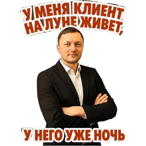 ЮСИ — стикер для MAX