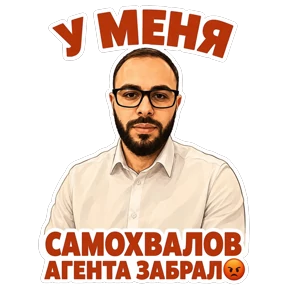 ЮСИ — стикер для MAX