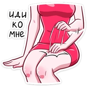 Дьяволица — стикер для MAX