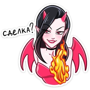 Дьяволица — стикер для MAX