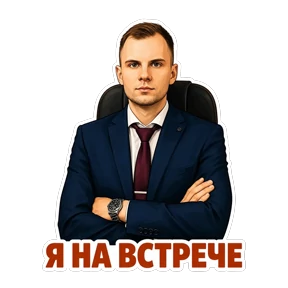 ЮСИ — стикер для MAX