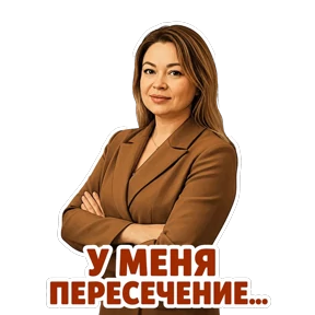 ЮСИ — стикер для MAX