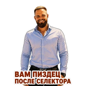 ЮСИ — стикер для MAX
