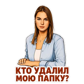 ЮСИ — стикер для MAX
