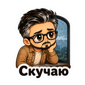 AntonVx (Chibi) — стикер для MAX