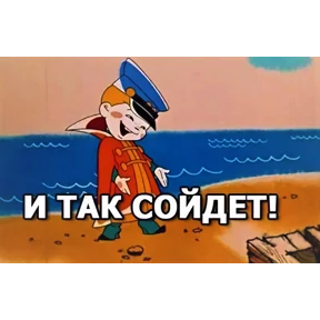 Брат 2 — стикер для MAX