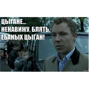 Брат 2 — стикер для MAX