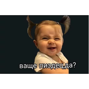 Почему — стикер для MAX