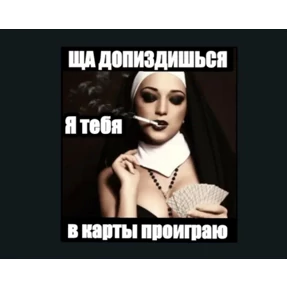 Почему — стикер для MAX