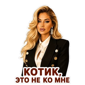 ЮСИ — стикер для MAX